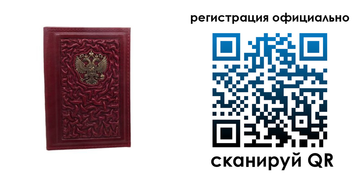 прописка законно в Белой Калитве