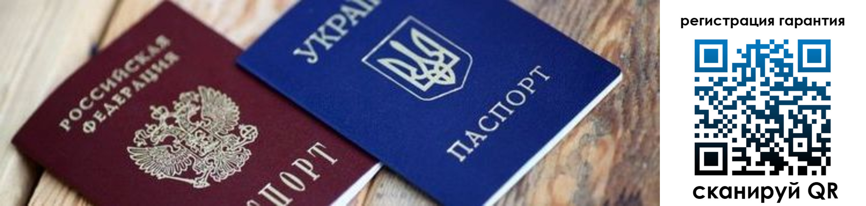 прописка законно в Белой Калитве
