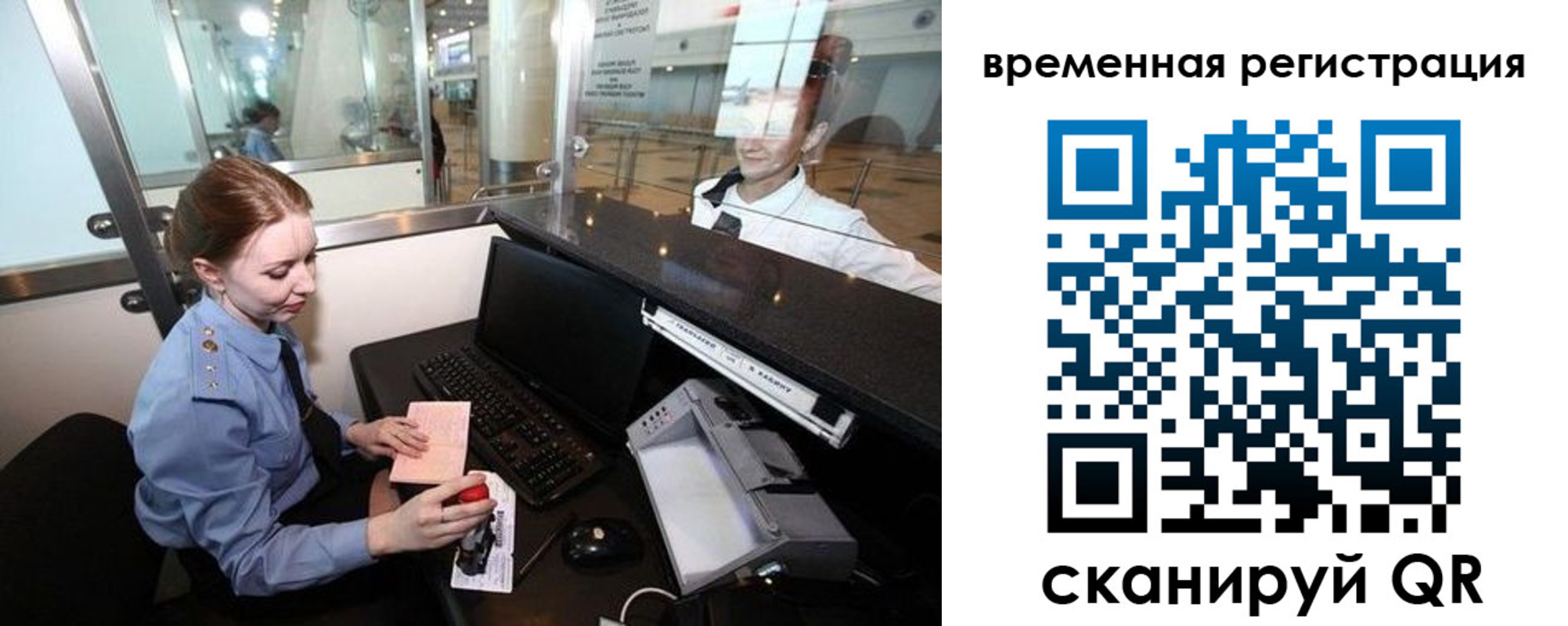 прописка штамп в Белой Калитве