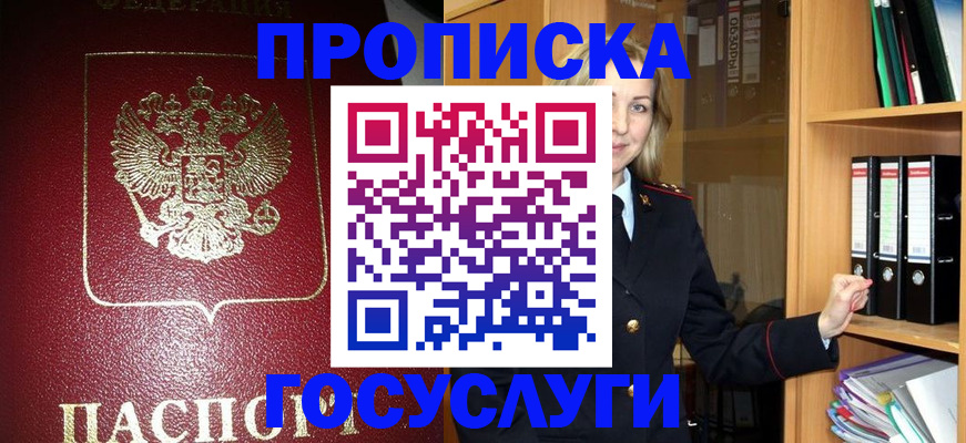 временная регистрация недорого в Белой Калитве