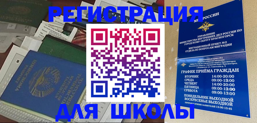 временная регистрация для всех в Белой Калитве