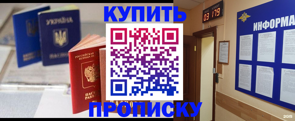 регистрация для школы в Белой Калитве