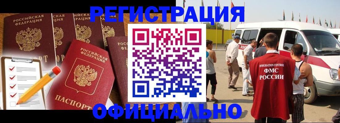 прописка для школы в Белой Калитве