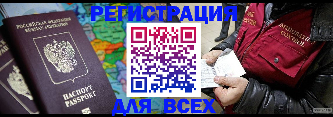 миграционный учет в Белой Калитве